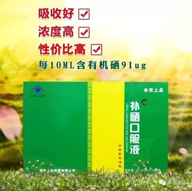 心脑血管病人补硒标准（硒对心脑血管疾病的作用）-硒宝网