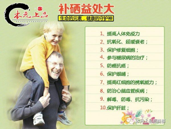 心脑血管病人补硒标准（硒对心脑血管疾病的作用）-硒宝网