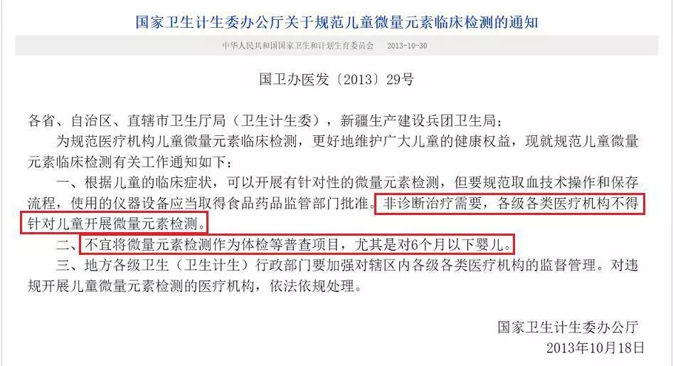 微量元素结果单怎么看（如何看懂微量元素化验单）-硒宝网