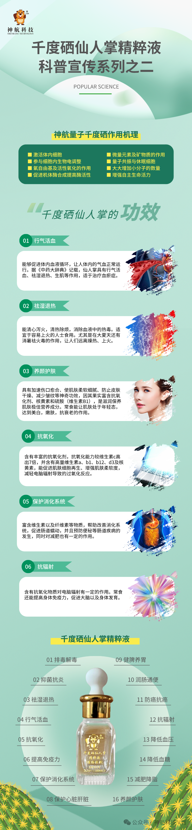 补硒一天多少比较好呢（补硒一天一片会不会过量）-硒宝网