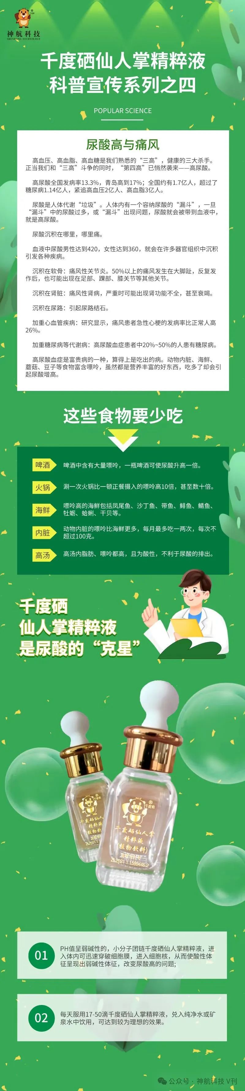 补硒一天多少比较好呢（补硒一天一片会不会过量）-硒宝网