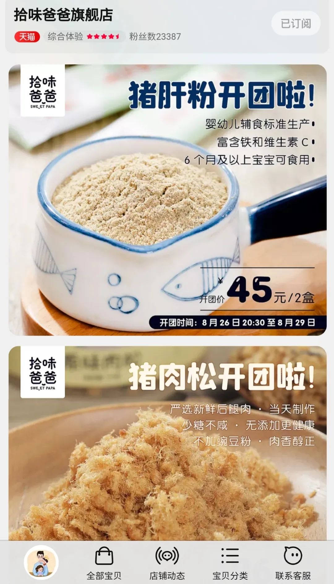 宝宝怎么补铁(宝宝补铁吃什么铁剂好)-硒宝网