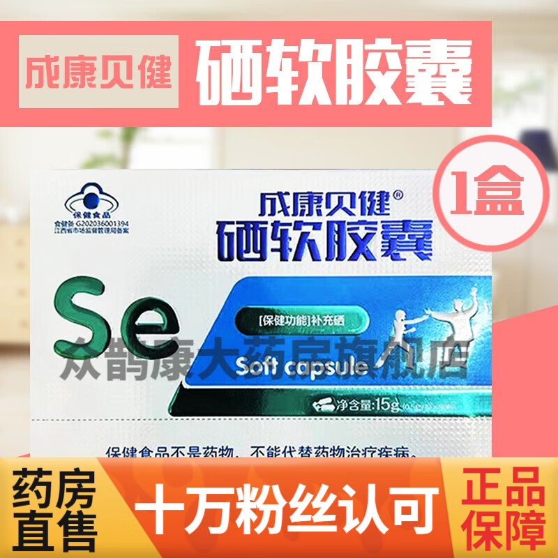 补硒药一日两次量大吗（补硒的药有副作用吗）-硒宝网