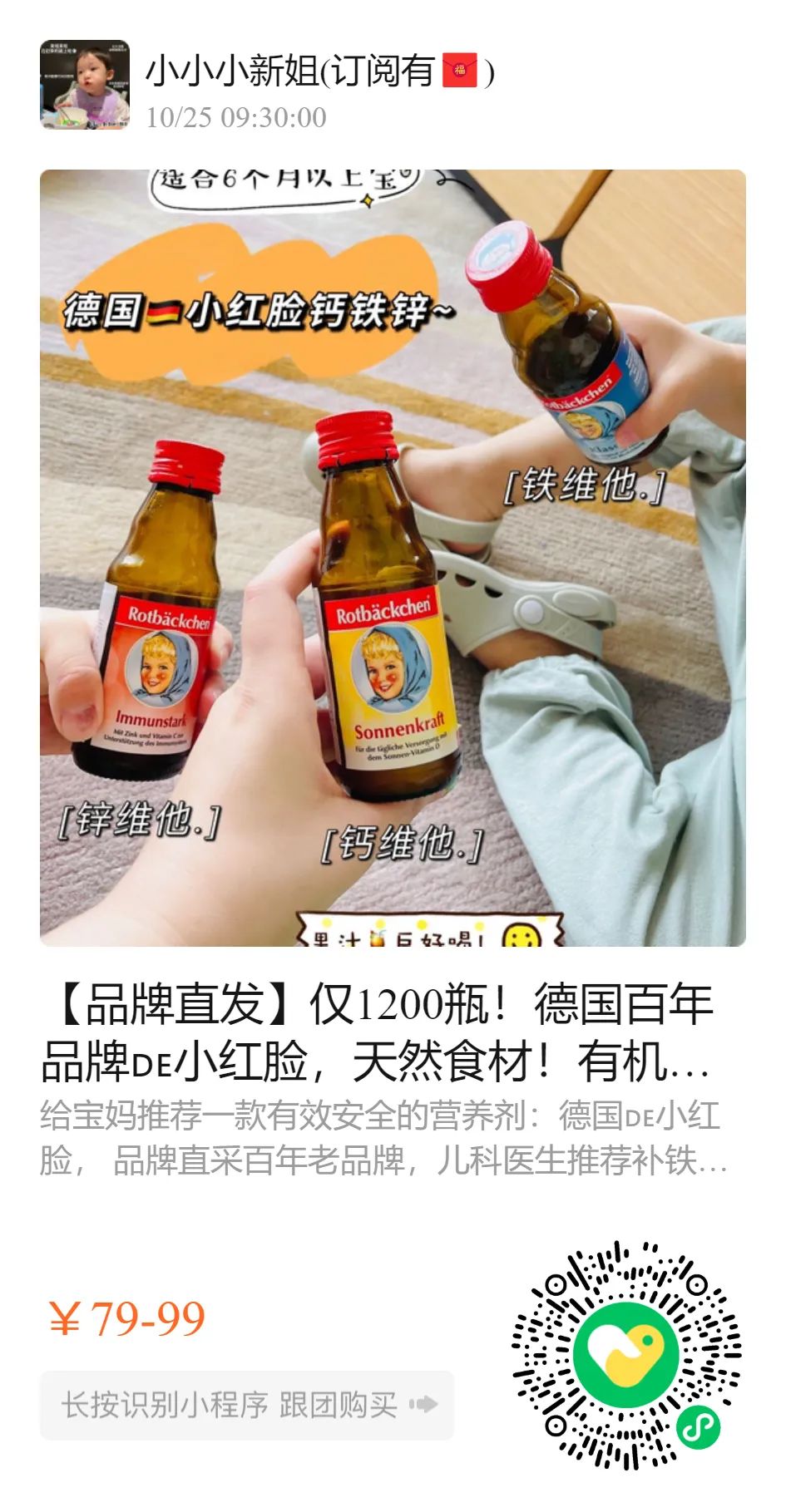 儿童补铁哪个牌子好(儿童补铁品牌)-硒宝网