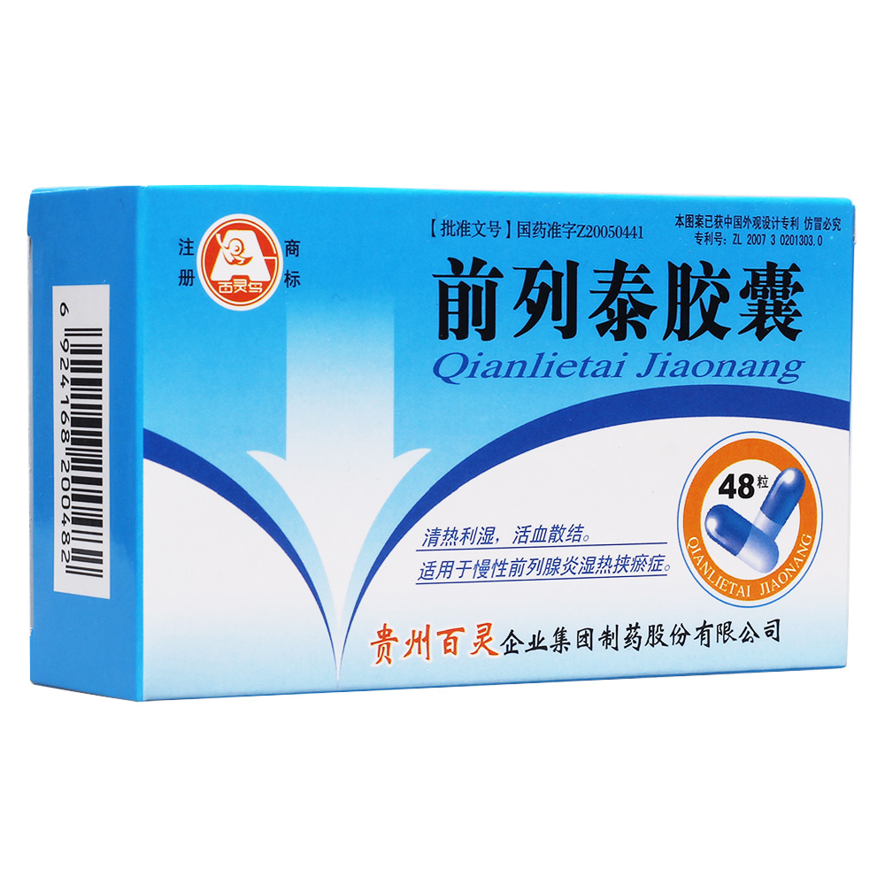 补硒对前列腺炎有效吗（前列腺炎补硒有好处吗）-硒宝网