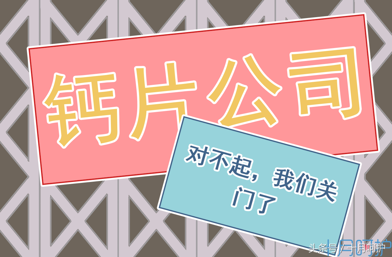 十岁孩子需要补钙吗(补钙孩子需要补多久)-硒宝网