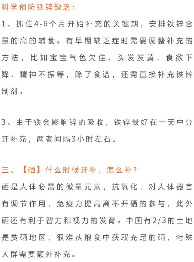 补一个月锌硒精子活力(补锌硒可以提高男性性功能吗)-硒宝网