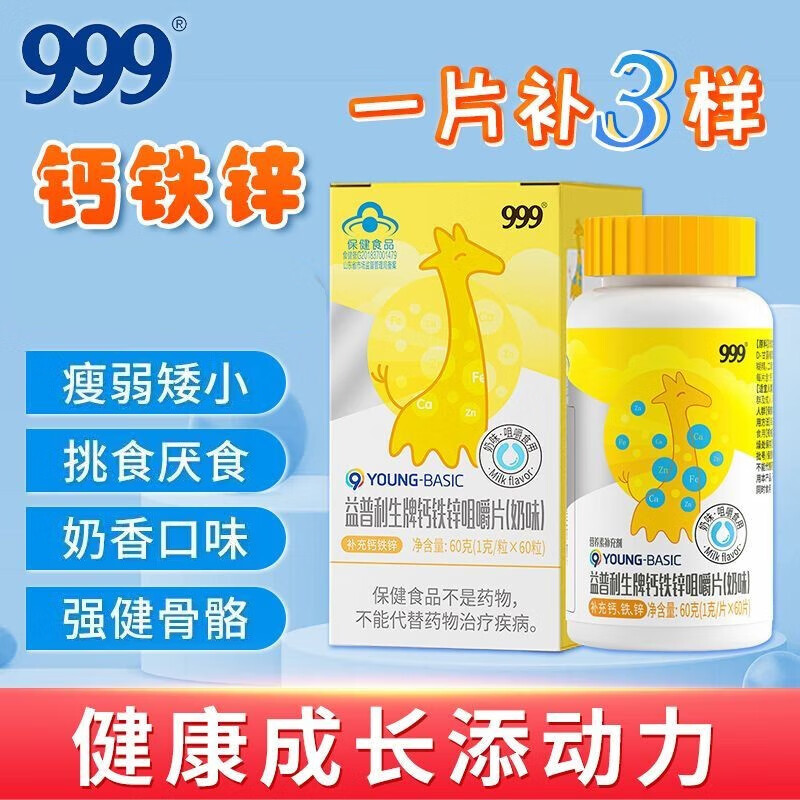 什么东西能补铁（可以补铁的药物和食物）-硒宝网