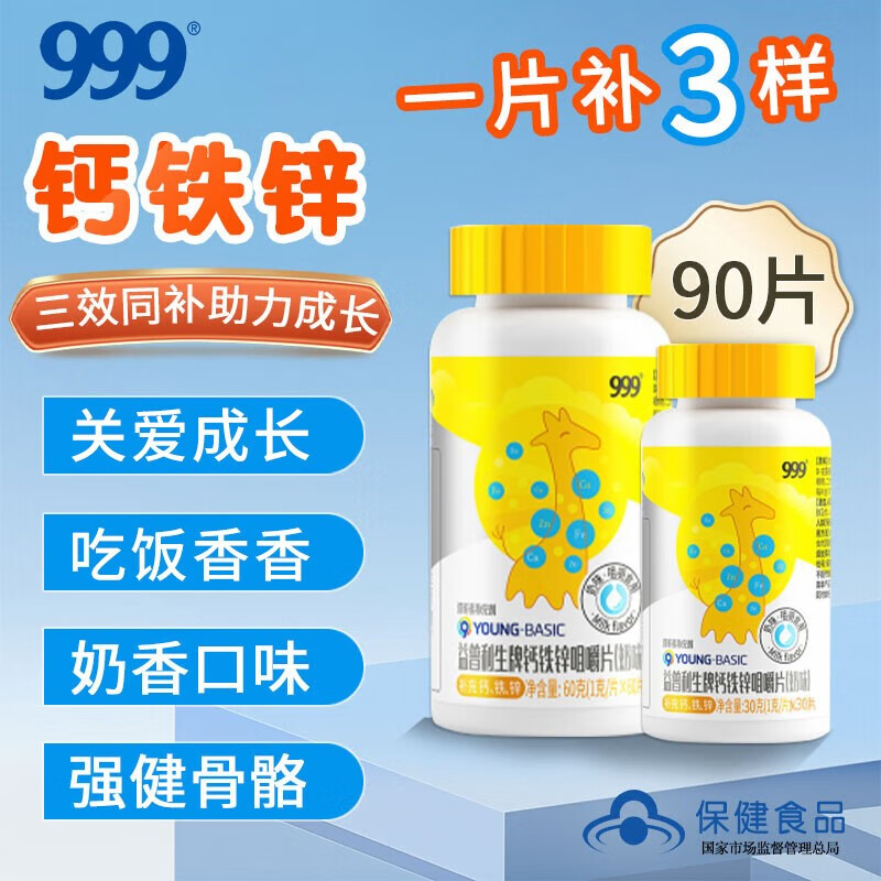 什么东西能补铁（可以补铁的药物和食物）-硒宝网