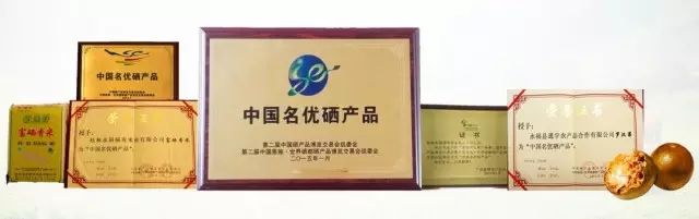 加强富硒产品研究开发(大力发展富硒产业)-硒宝网