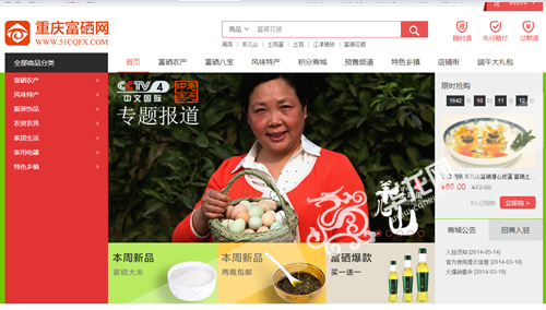 江津富硒农产品专卖店(江津富硒茶叶介绍)-硒宝网