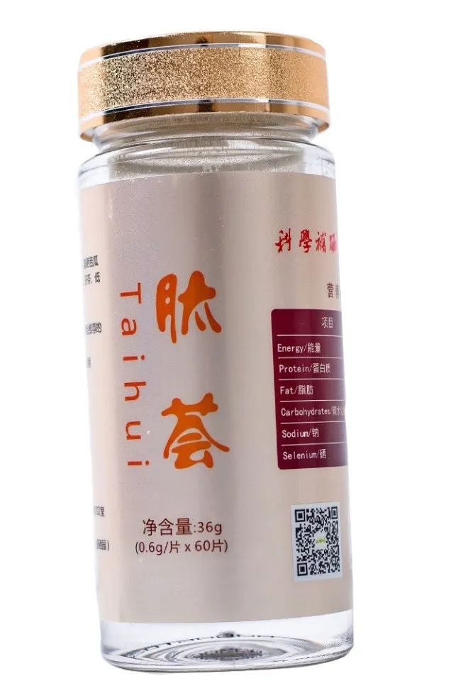 湖北生物公司富硒产品（湖北省富硒产业研究院）-硒宝网