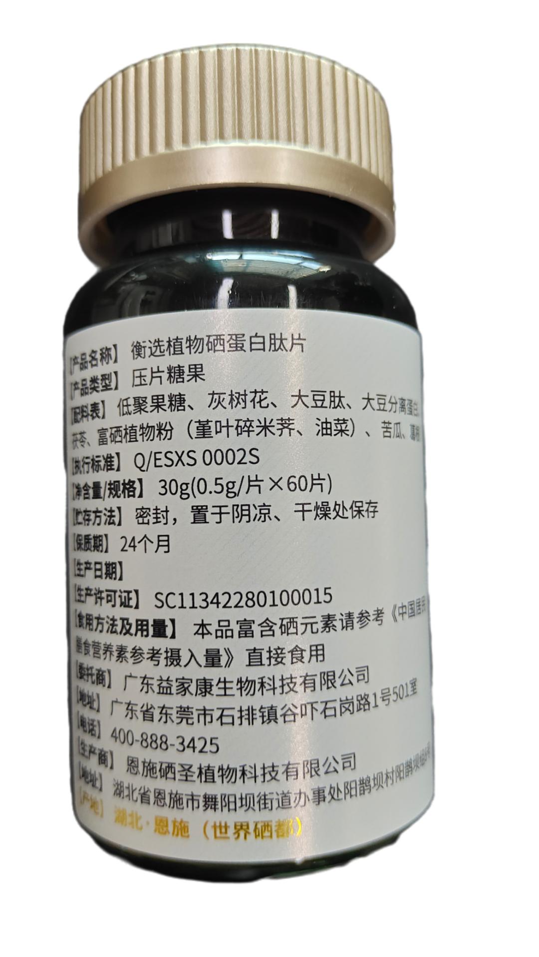 湖北生物公司富硒产品（湖北省富硒产业研究院）-硒宝网