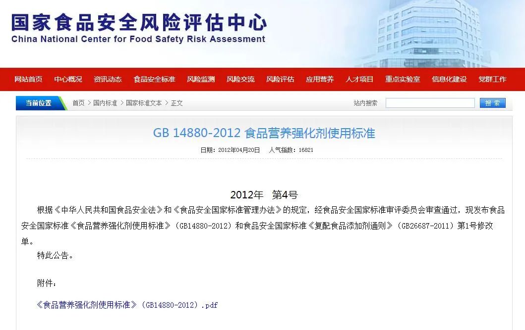 湖北生物公司富硒产品（湖北省富硒产业研究院）-硒宝网