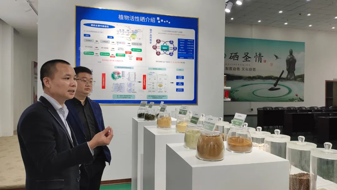 湖北生物公司富硒产品（湖北省富硒产业研究院）-硒宝网