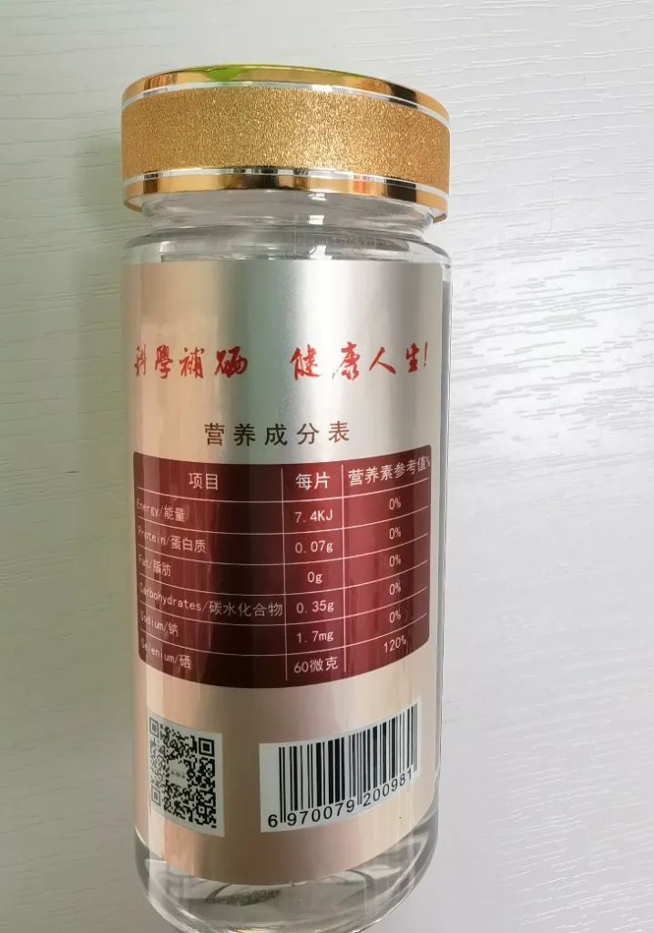 湖北生物公司富硒产品（湖北省富硒产业研究院）-硒宝网