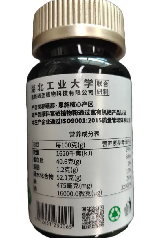 湖北生物公司富硒产品（湖北省富硒产业研究院）-硒宝网