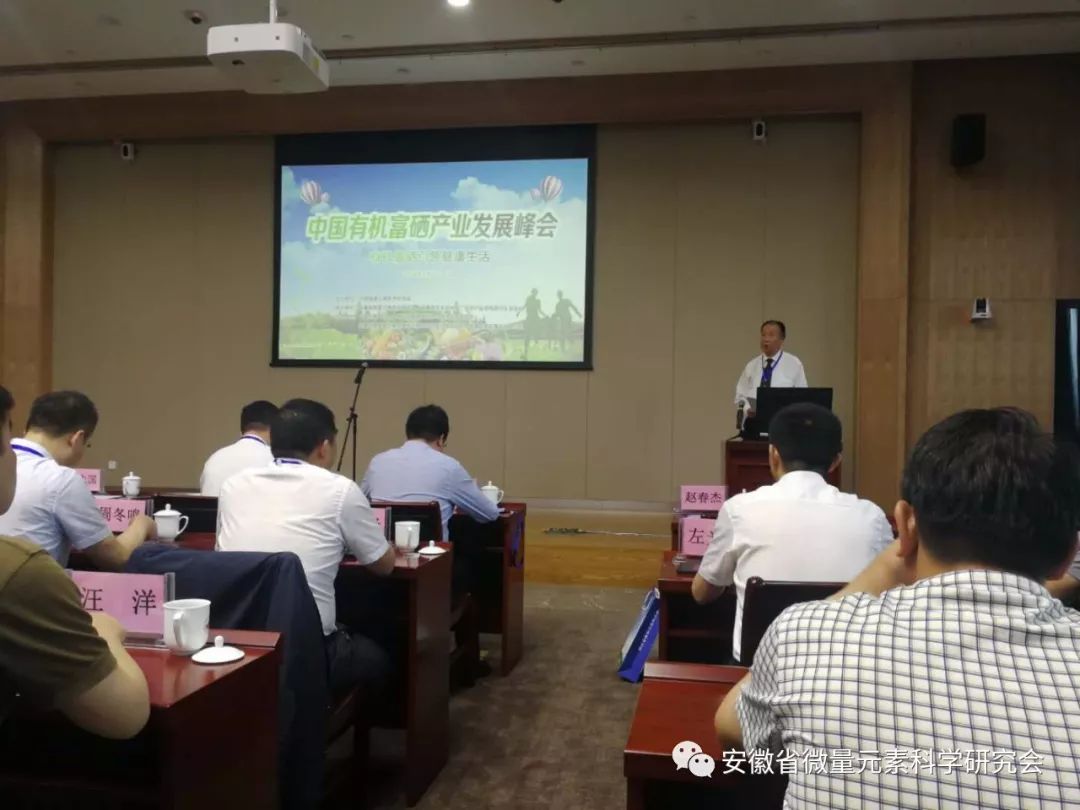 安徽富硒产品有限公司（安徽富硒茶业有限公司）-硒宝网