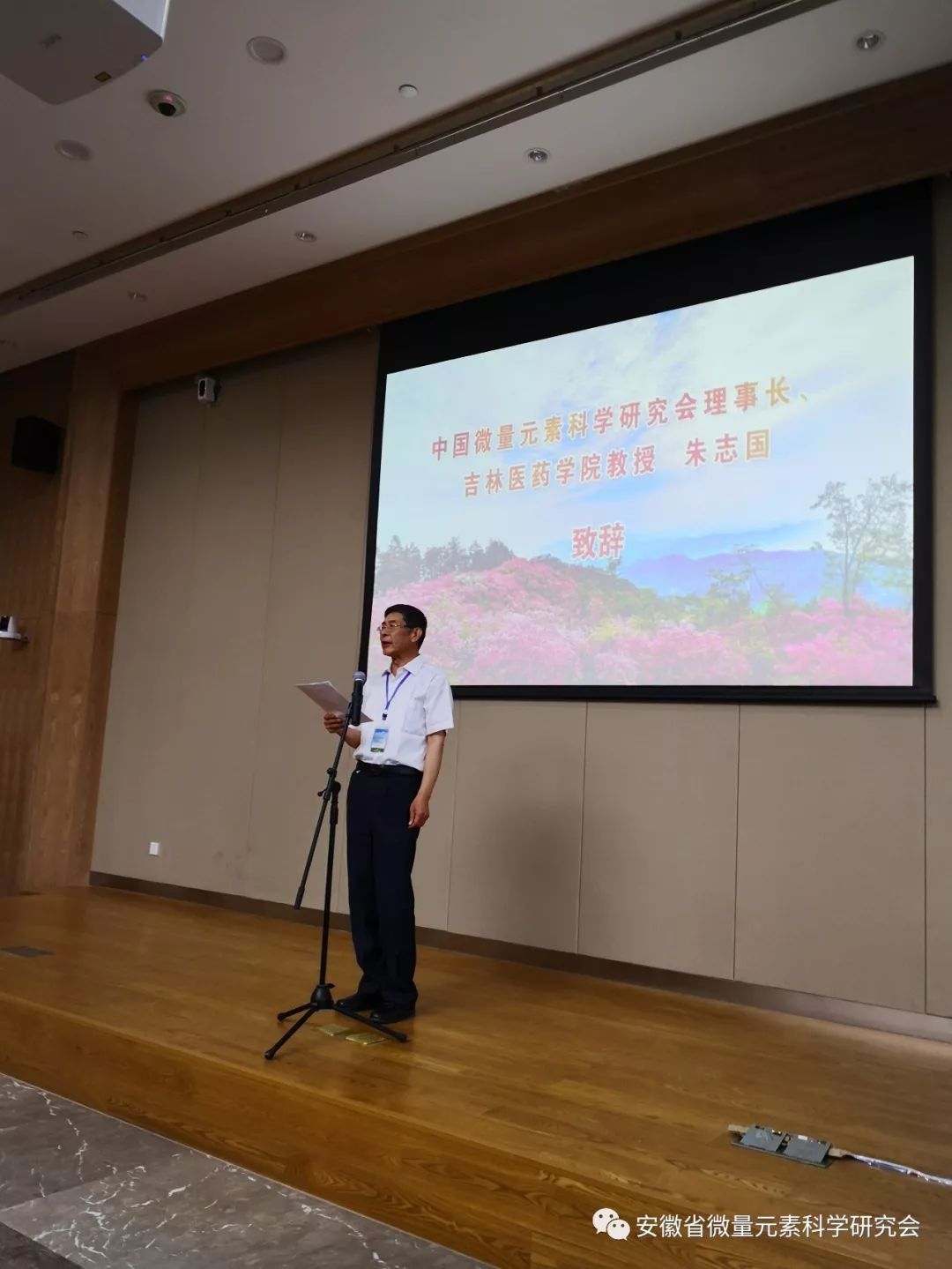 安徽富硒产品有限公司（安徽富硒茶业有限公司）-硒宝网