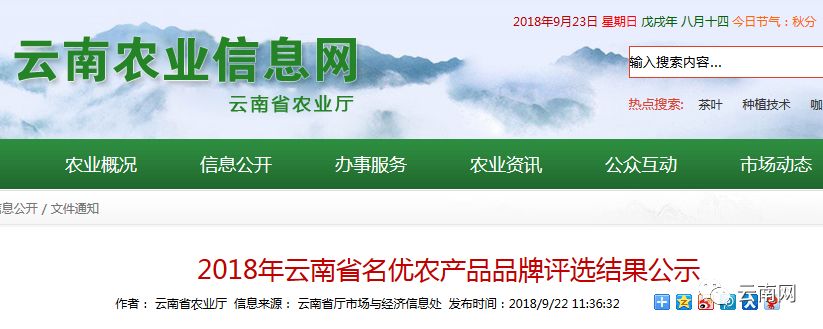 云南有哪些富硒产品好(云南富硒好产品有那些)-硒宝网