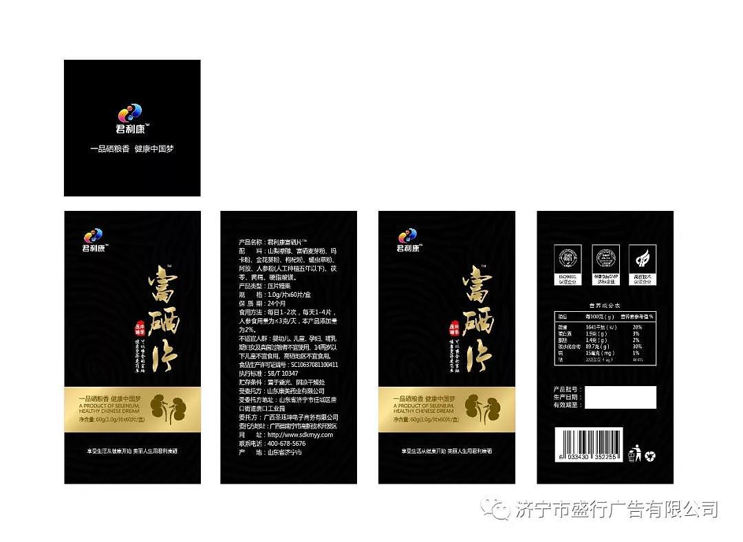 企业如何做好富硒产品(打造富硒品牌)-硒宝网