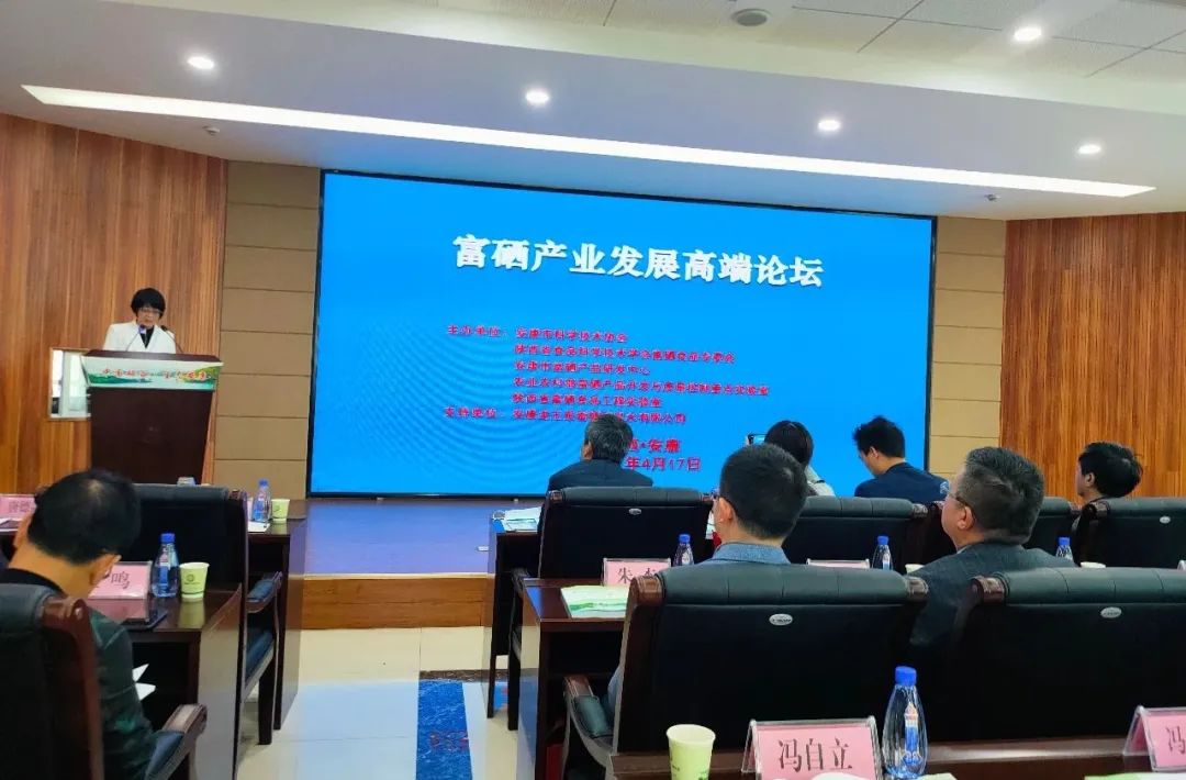 富硒产品市场前景论文（前景论文富硒市场产品分析）-硒宝网