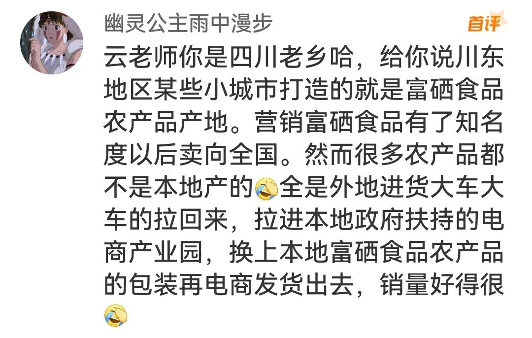 富硒食品算有机产品吗（富硒食品添加剂）-硒宝网