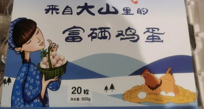 富硒食品算有机产品吗（富硒食品添加剂）-硒宝网