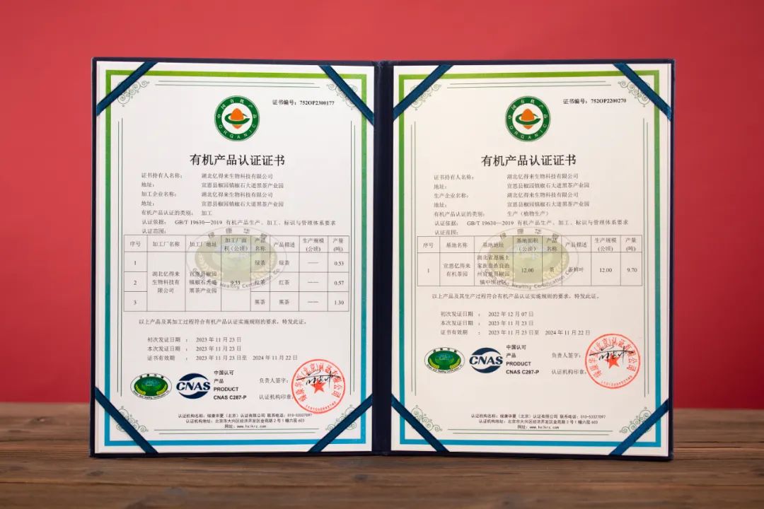 富硒产品认证证书样本(样本证书认证富硒产品是真的吗)-硒宝网