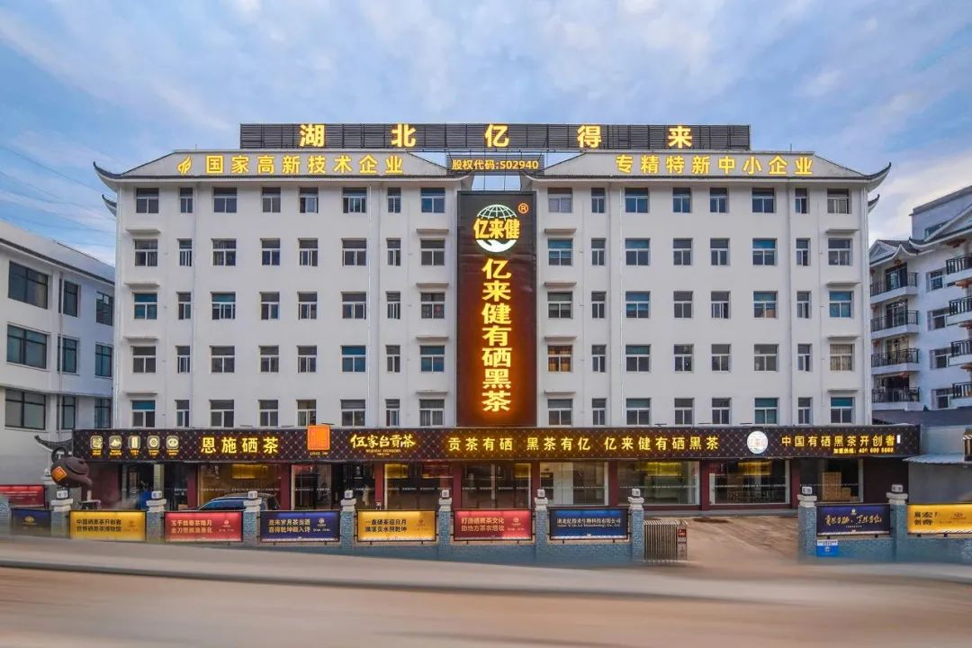 富硒产品认证证书样本(样本证书认证富硒产品是真的吗)-硒宝网