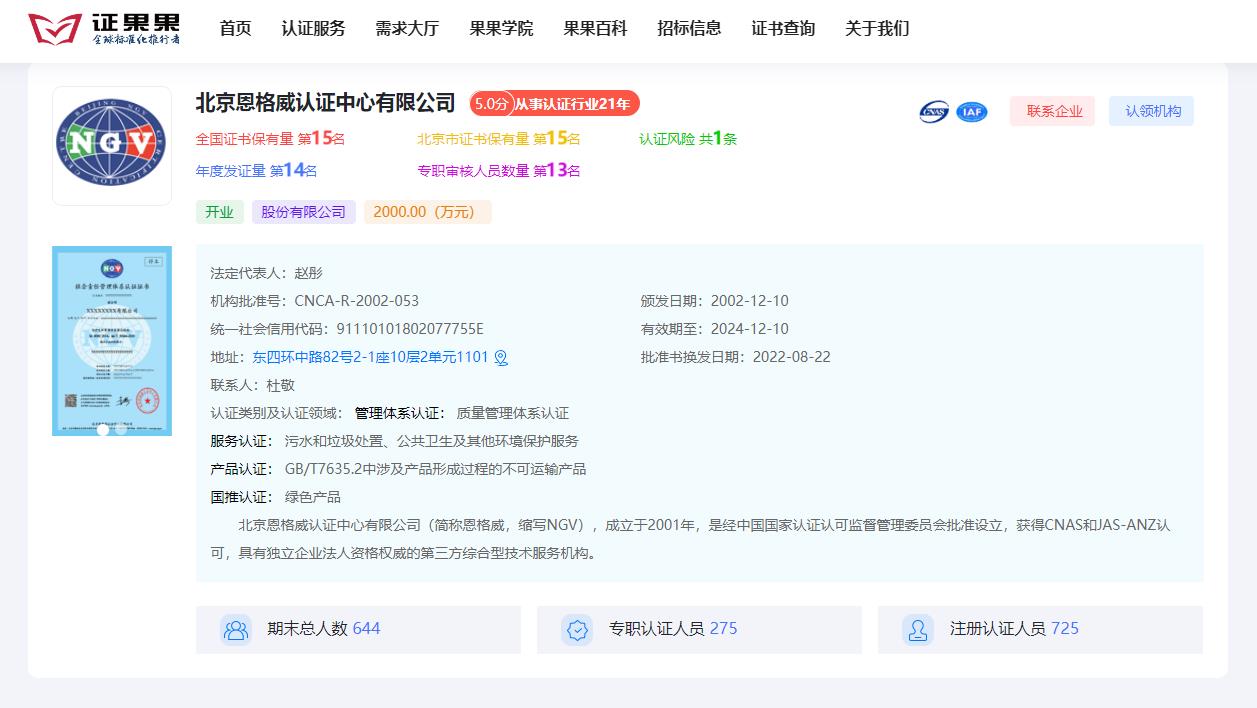 富硒产品认证证书样本(富硒农产品认证过程)-硒宝网