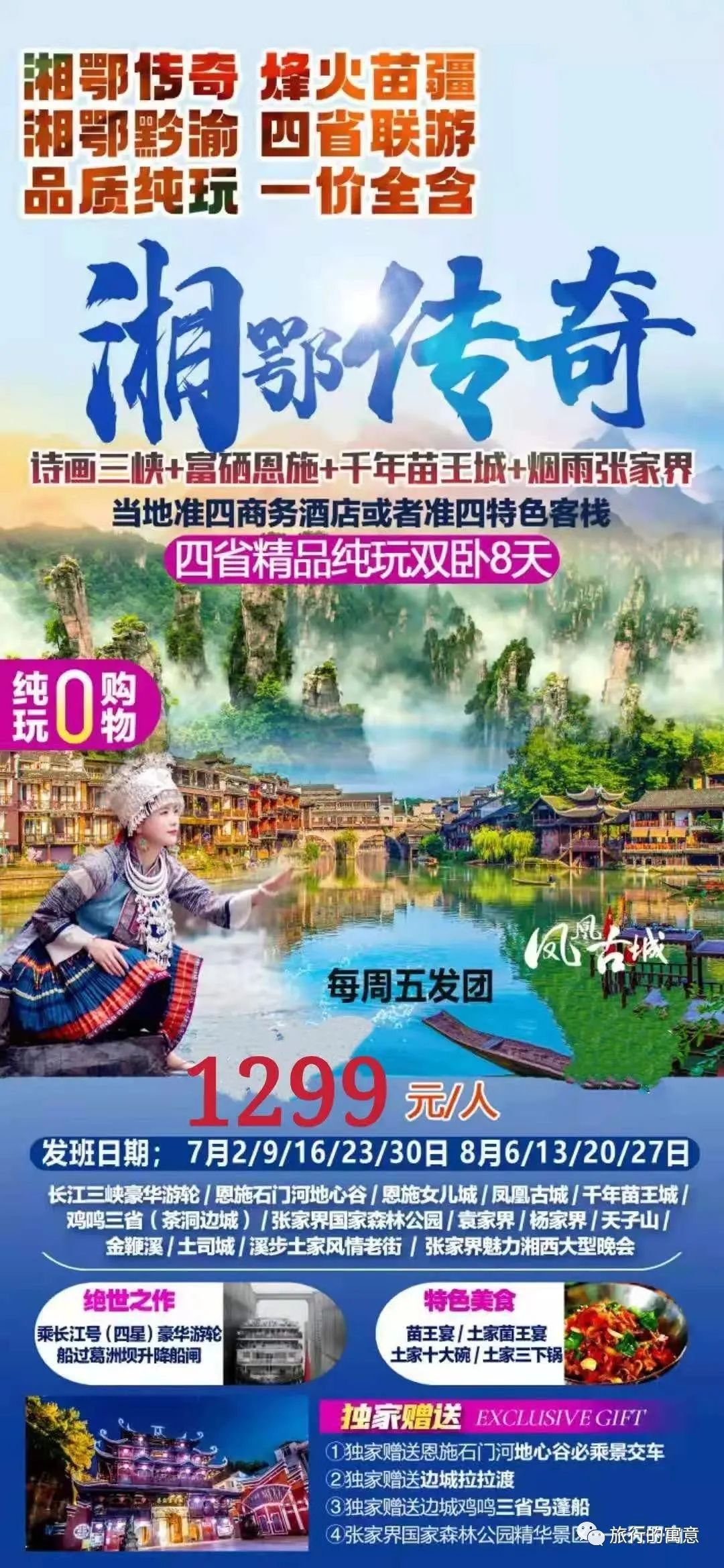 恩施十大富硒产品基地(湖北恩施富硒产品有多少种)-硒宝网