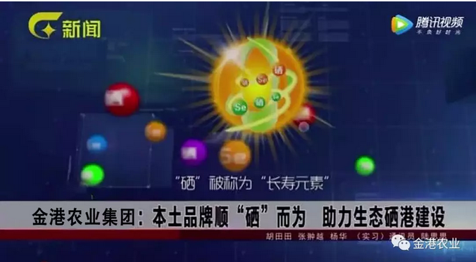 富硒农产品的消费情况(富硒农副产品特点)-硒宝网