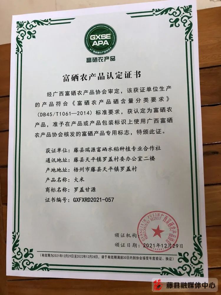 富硒农产品的种植技术（富硒农作物生产技术）-硒宝网