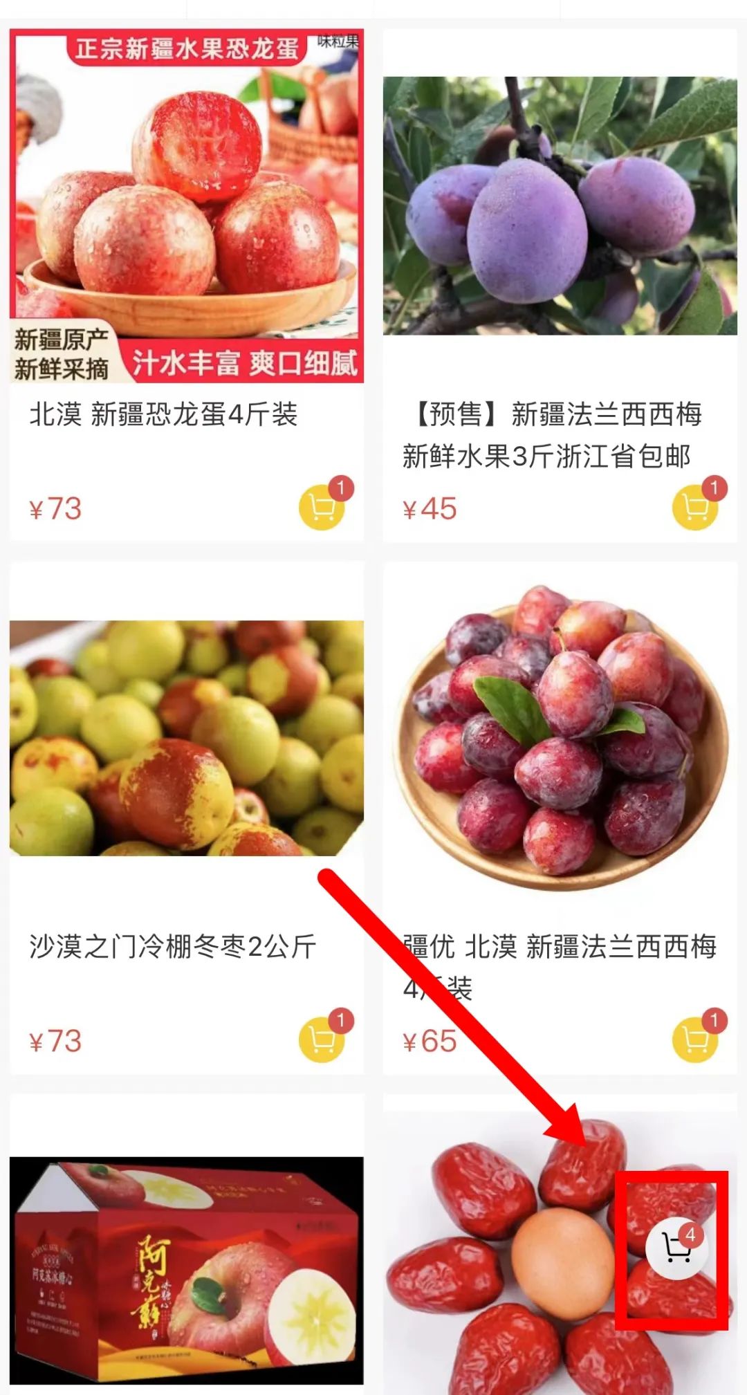 阿拉尔富硒农产品认证(富硒农产品认证过程)-硒宝网