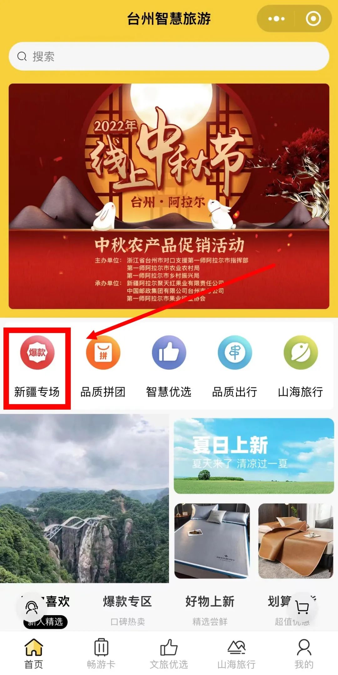 阿拉尔富硒农产品认证(富硒农产品认证过程)-硒宝网