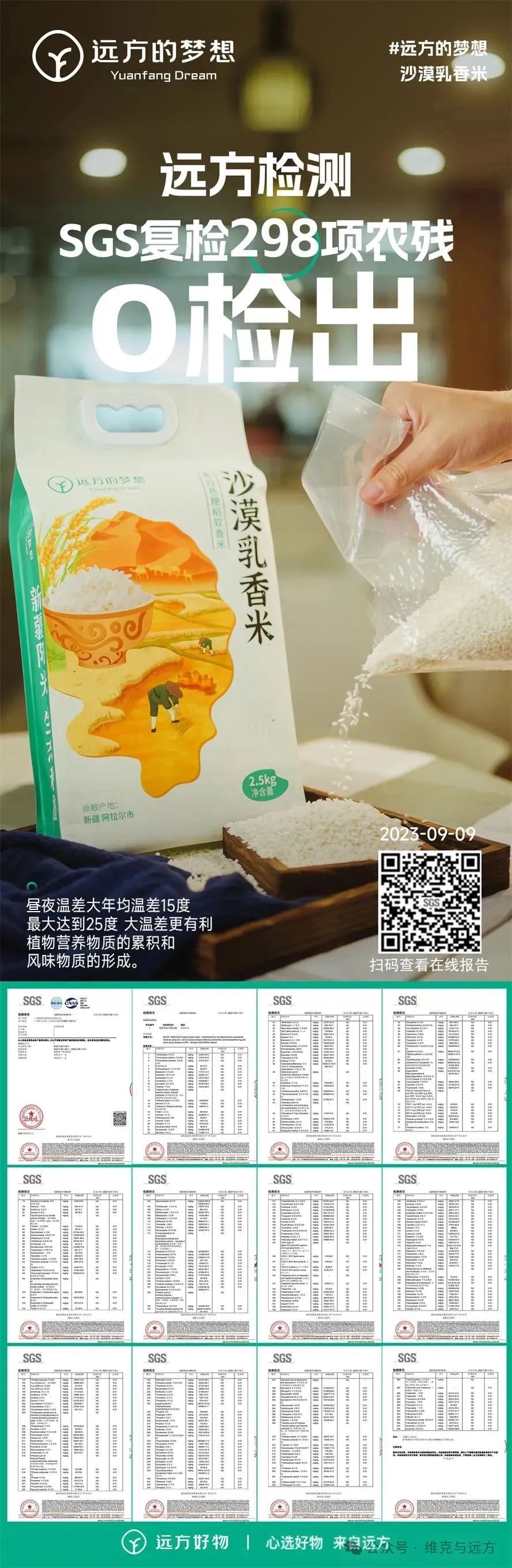 阿拉尔富硒农产品认证(国家富硒农产品认证)-硒宝网