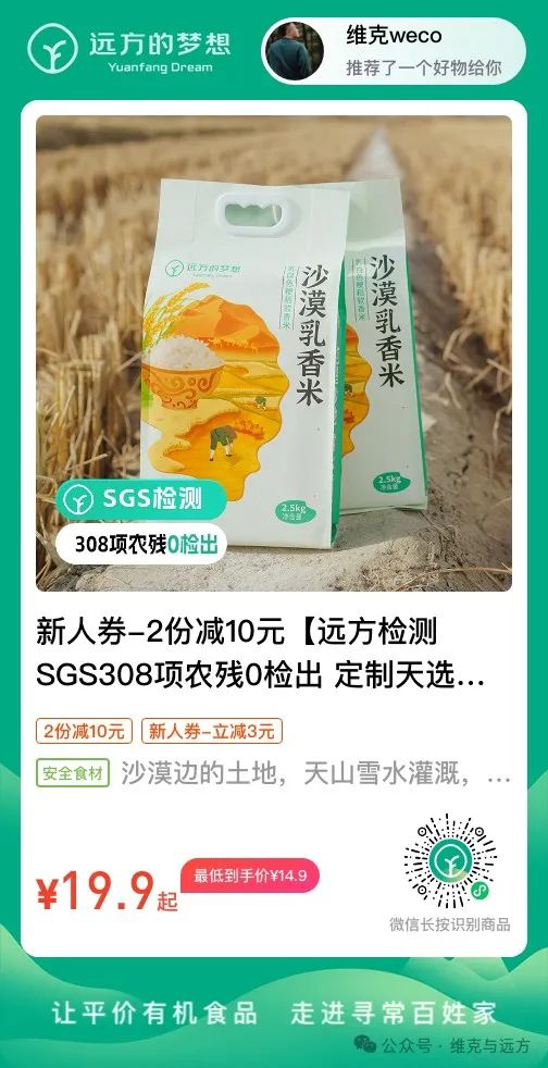 阿拉尔富硒农产品认证(国家富硒农产品认证)-硒宝网