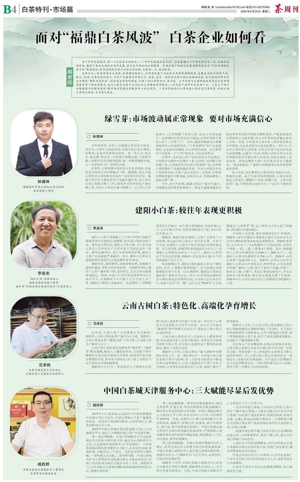 张家界富硒农产品认证(张家界土壤富硒的乡村)-硒宝网