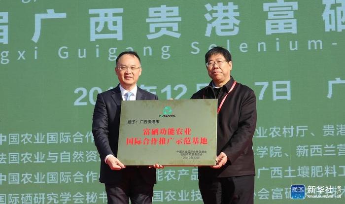 2019富硒产品展会(富硒展览会)-硒宝网