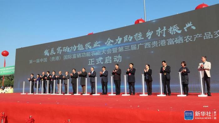 2019富硒产品展会(富硒展览会)-硒宝网