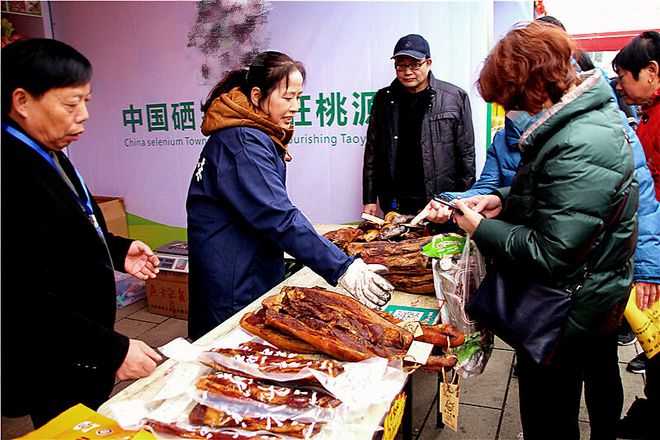 2019富硒产品展会(2021富硒产业博览会)-硒宝网