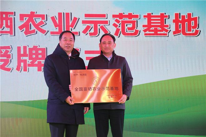 2019富硒产品展会(2021富硒产业博览会)-硒宝网