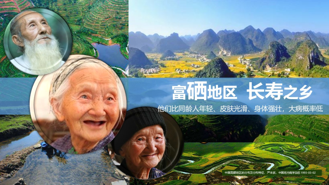 富硒产品没标注硒含量(富硒产品中的硒指的是)-硒宝网