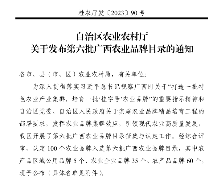 培育富硒产品  贵港（培育贵港富硒产品的意义）-硒宝网