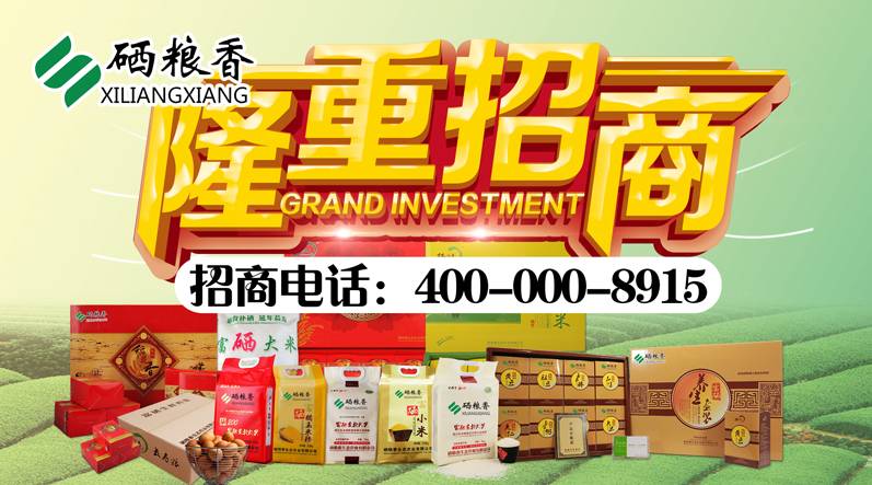 富硒农产品标识硒含量(富硒农产品国家标准)-硒宝网