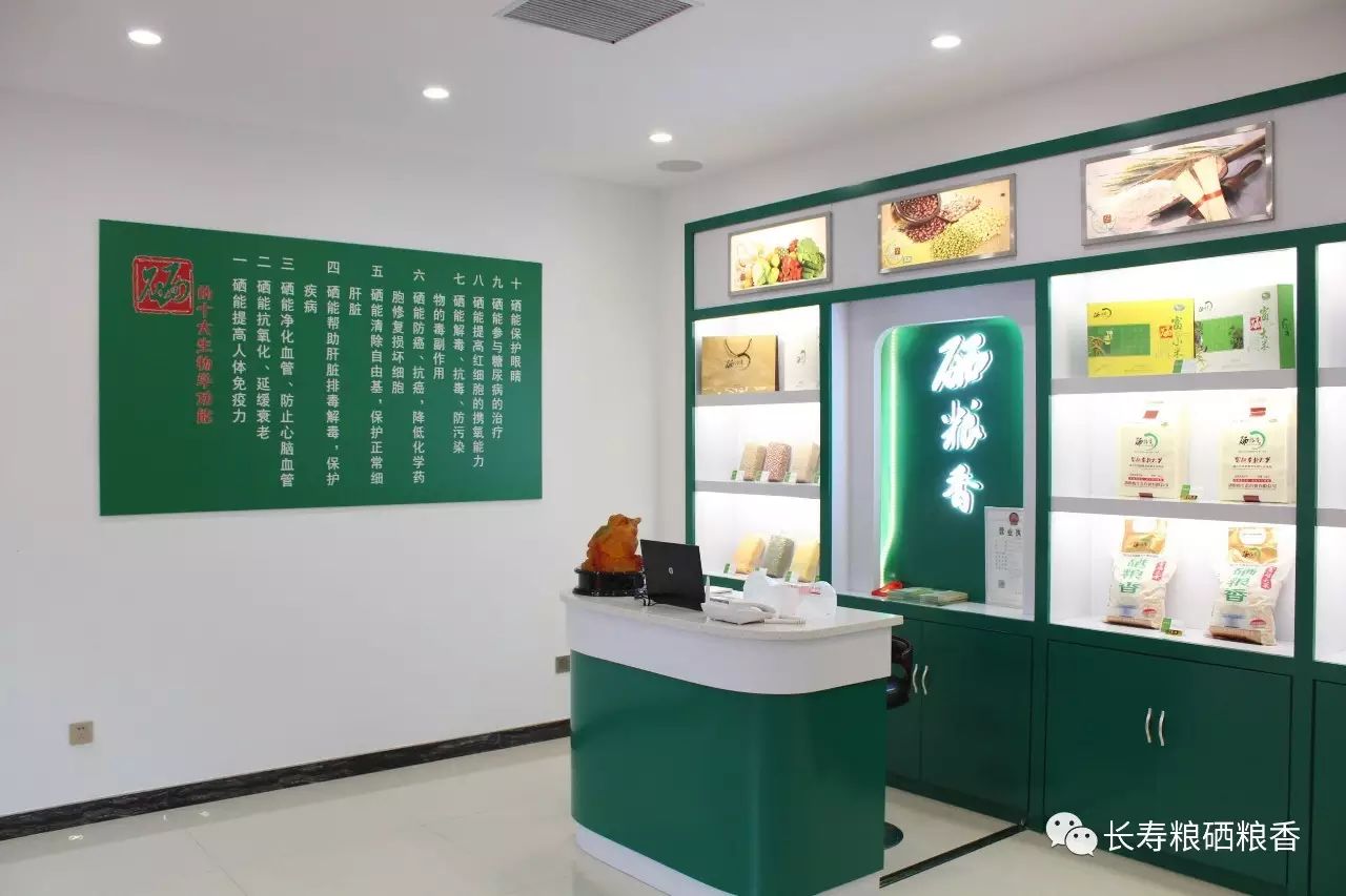 富硒农产品标识硒含量(富硒农产品国家标准)-硒宝网