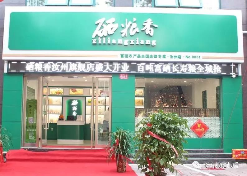 富硒农产品标识硒含量(富硒农产品国家标准)-硒宝网