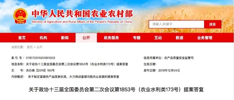 广西富硒产品地方标准（广西富硒）-硒宝网