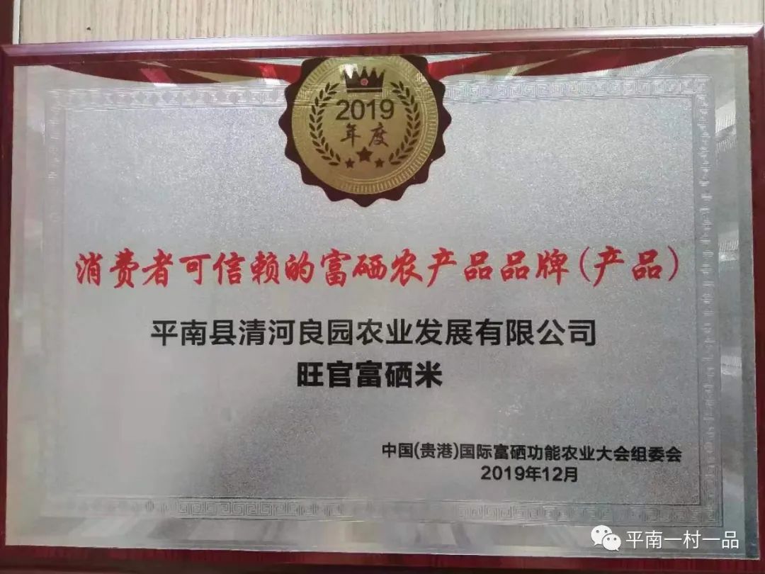 广西富硒产品生产企业(广西生产富硒企业产品有哪些)-硒宝网